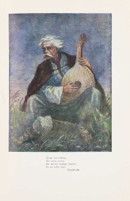 Шевченко Т. Кобзар. (Вибране) / Iл. худ. В.I. Касiяна. Київ: Державне учбово-педагогічне видавництво «Радянська школа», 1954.